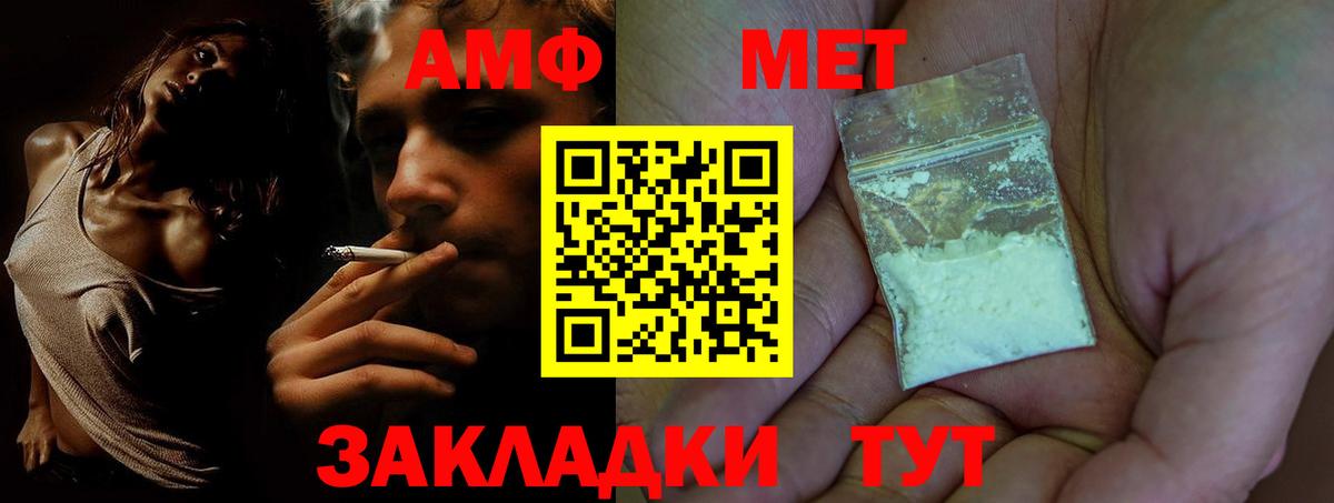 Амфетамин Розовый  АМФ  Большой Камень 