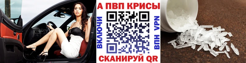 A-PVP Соль  Большой Камень 