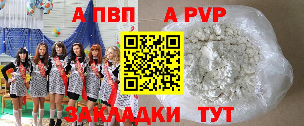 Alfa_PVP СК КРИС Большой Камень