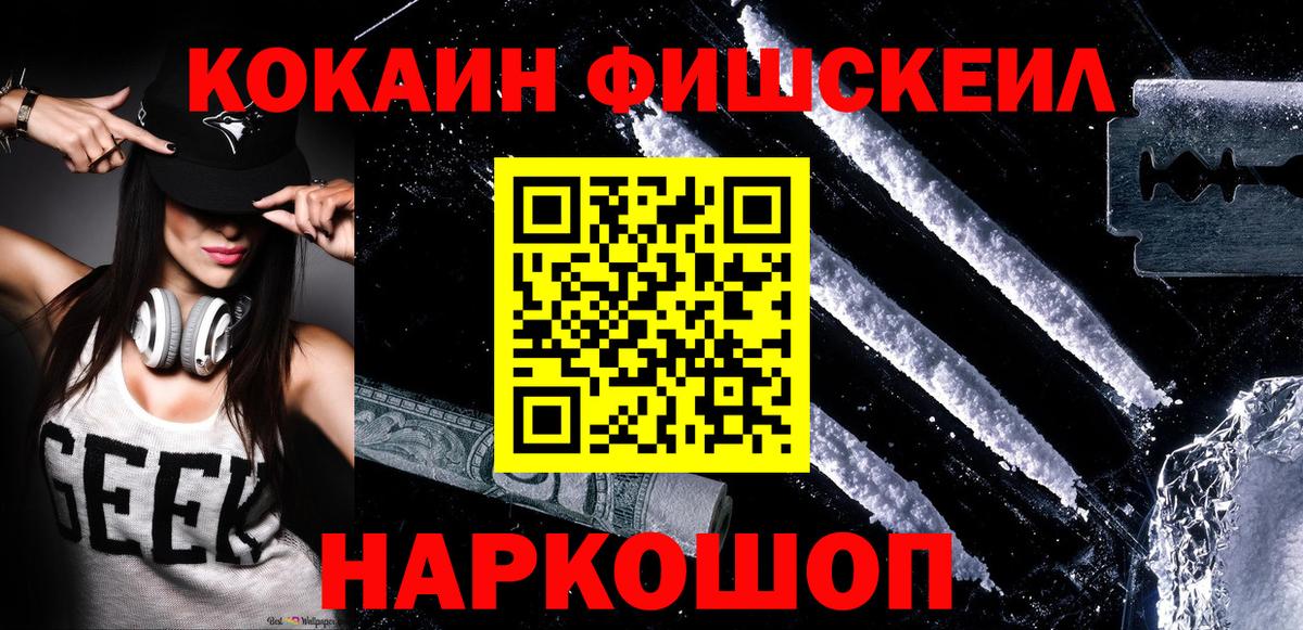 Большой Камень  Cocaine 97%  Вход с VPN  COCAIN  Cocaine Эквадор 