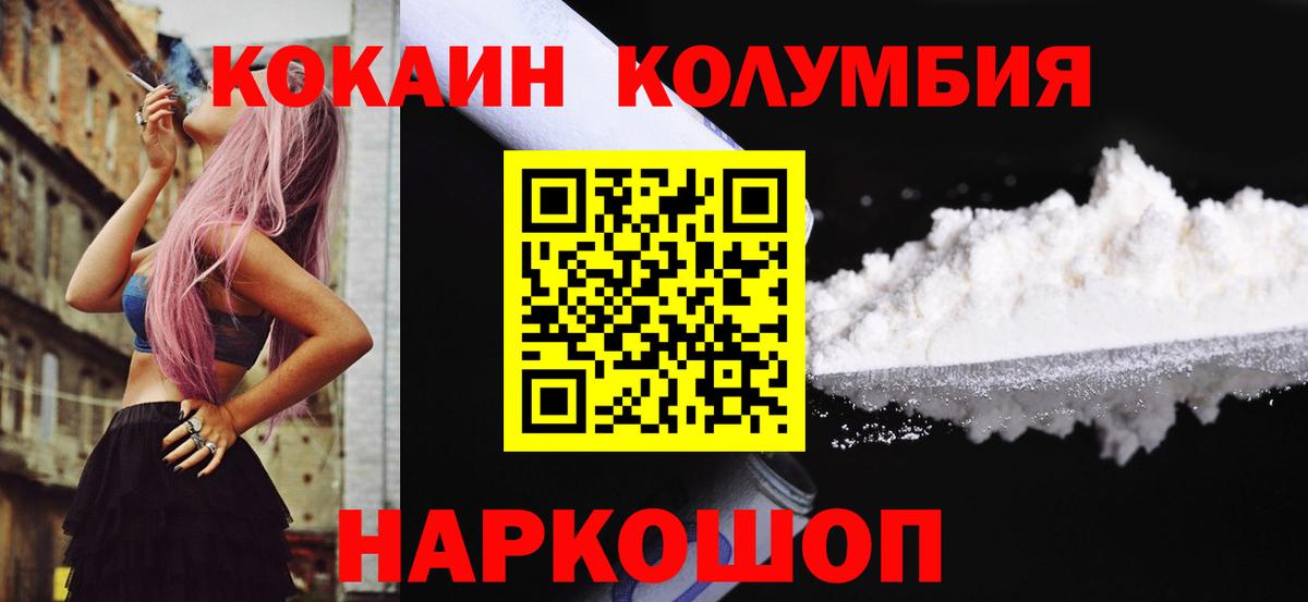 COCAIN Колумбийский Большой Камень