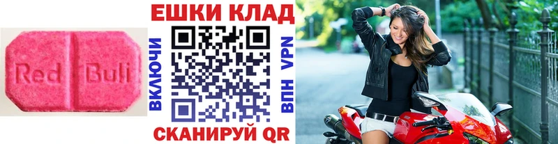 даркнет сайт  ссылка на мегу сайт  нарко площадка наркотические препараты  Большой Камень  Ecstasy 280мг 