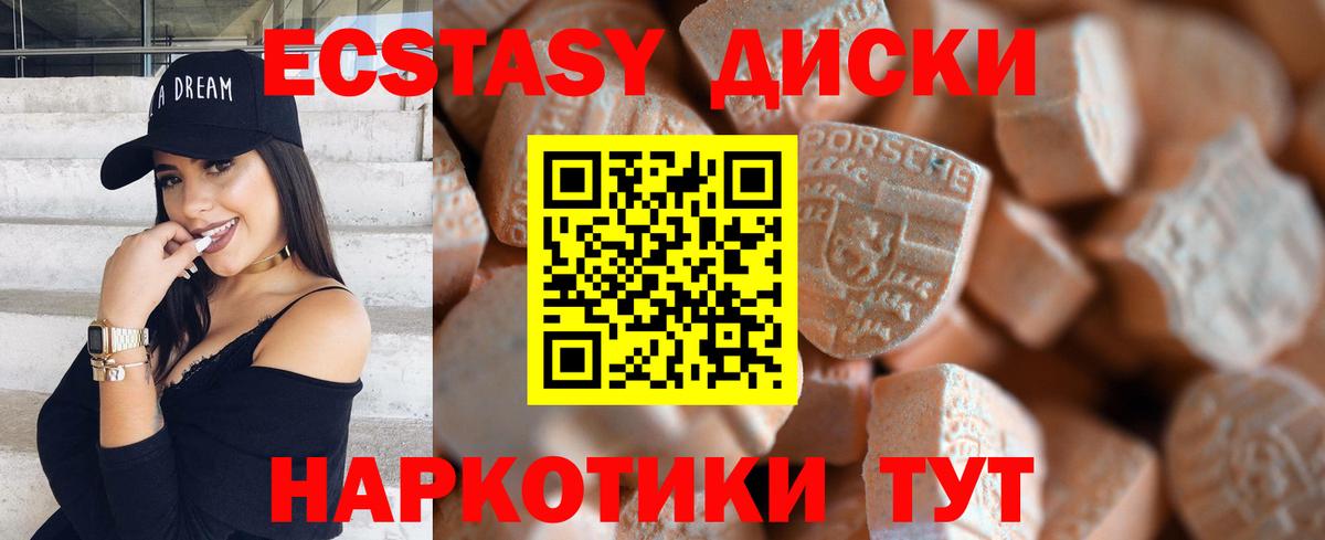 Экстази ешки  Большой Камень  Ecstasy ешки 
