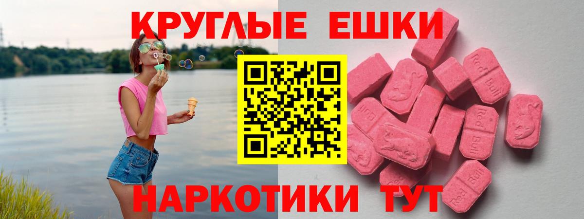 Ecstasy XTC Большой Камень