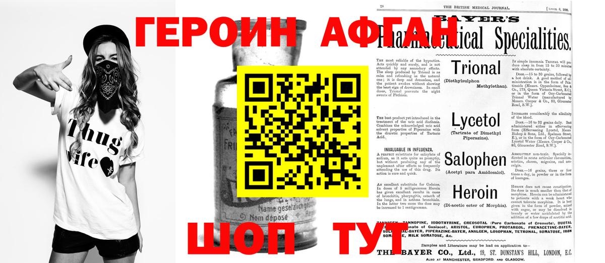 ГЕРОИН  ГЕРОИН гречка  Вход с VPN  Большой Камень 