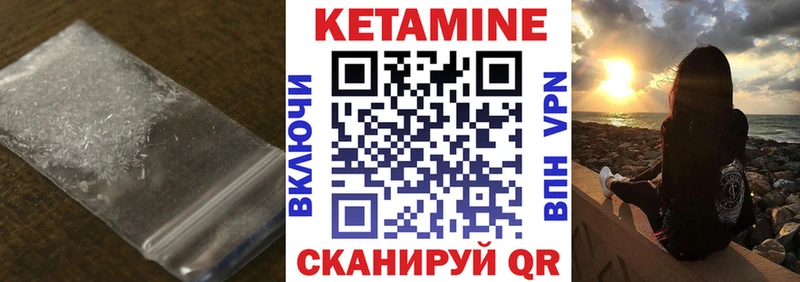 КЕТАМИН ketamine  где купить   Большой Камень 