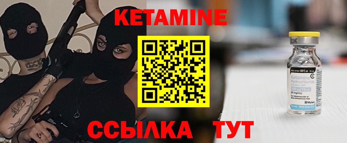 Кетамин ketamine Большой Камень