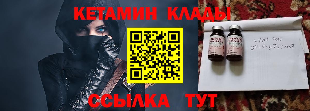 КЕТАМИН ketamine  Кетамин ketamine  Вход с VPN  Большой Камень 