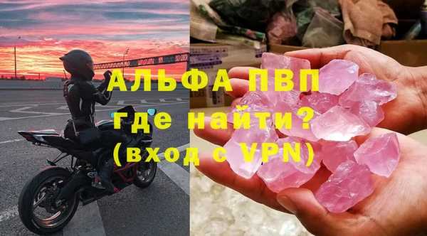 ALPHA-PVP Снежногорск