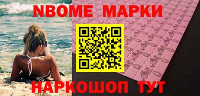 молекула духа Балаково
