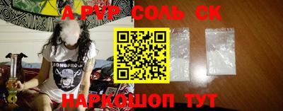 ALPHA-PVP Балашиха