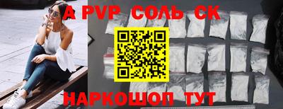 альфа пвп Балашиха