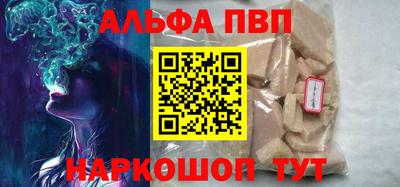 альфа пвп Балашиха