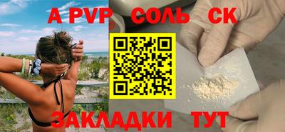 молекула духа Балаково