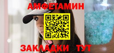 молекула духа Балаково
