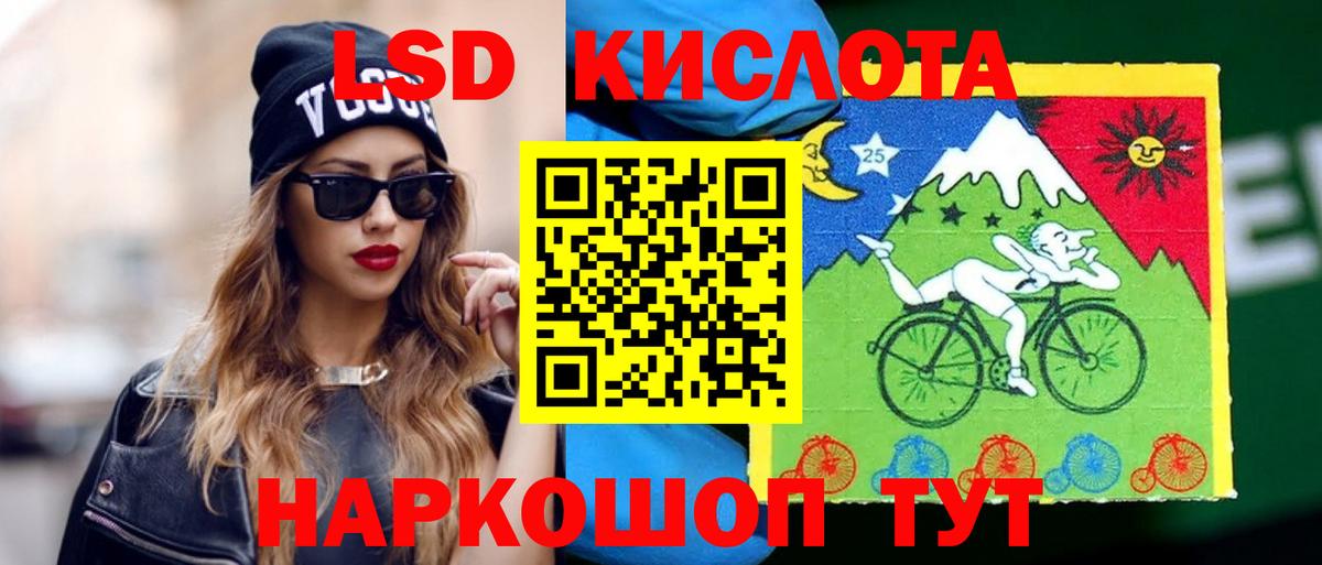 Большой Камень  Лсд 25 экстази кислота  ЛСД экстази кислота  Вход с VPN 