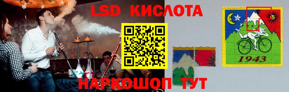 LSD-25 экстази кислота Большой Камень