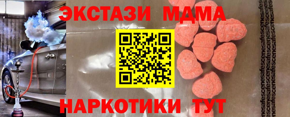 MDMA crystal  MDMA VHQ  MDMA  Большой Камень  Вход с VPN 