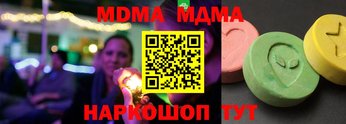 MDMA кристаллы Большой Камень