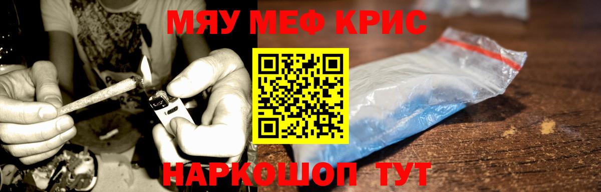 Мефедрон мука  kraken tor  Меф  МЯУ-МЯУ 4 MMC  Большой Камень 