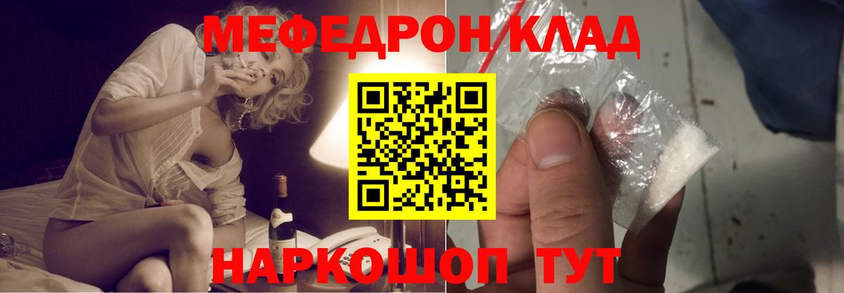 МЕФ мука Большой Камень