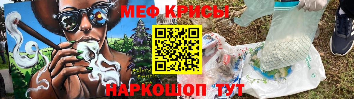 МЯУ-МЯУ мяу мяу  Вход с VPN  Мефедрон  Меф  Мефедрон кристаллы  Большой Камень 