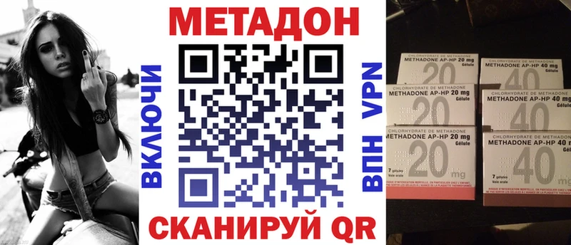 купить наркоту  Большой Камень  Метадон methadone 
