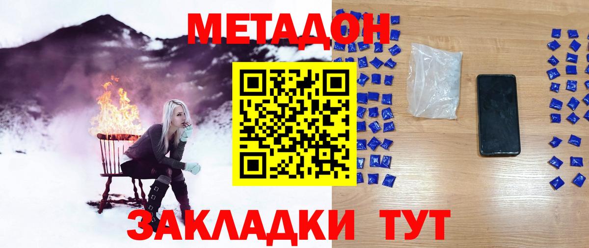 OMG зеркало  Вход с VPN  Большой Камень  Метадон белоснежный  Метадон белоснежный 