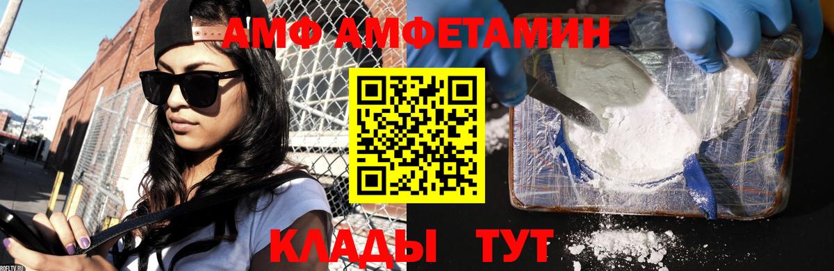 Первитин мет  Первитин мет  Вход с VPN  Большой Камень 