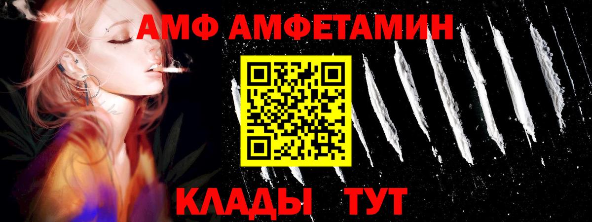 Метамфетамин Methamphetamine Большой Камень