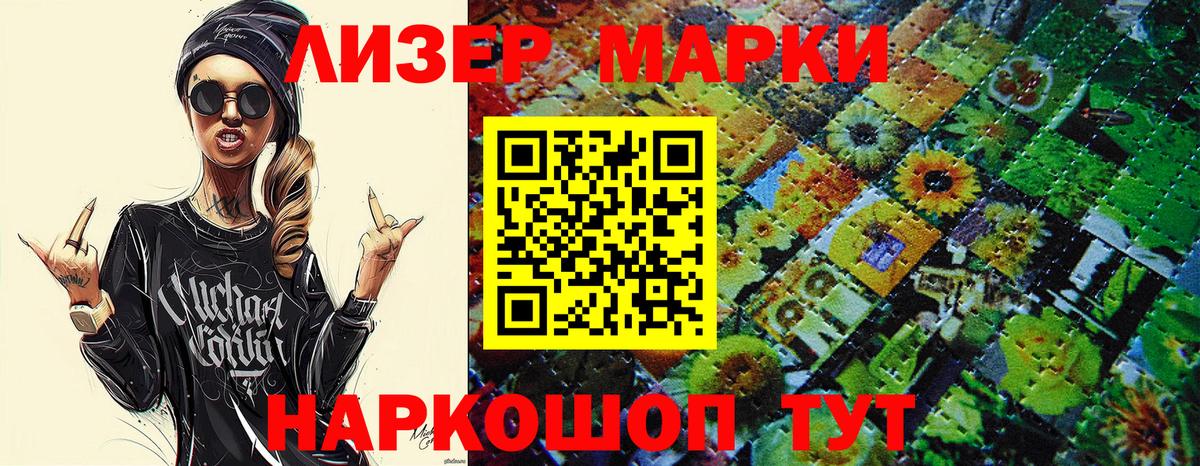 Большой Камень  Марки NBOMe 1500мкг  Марки NBOMe 1500мкг  Вход с VPN 