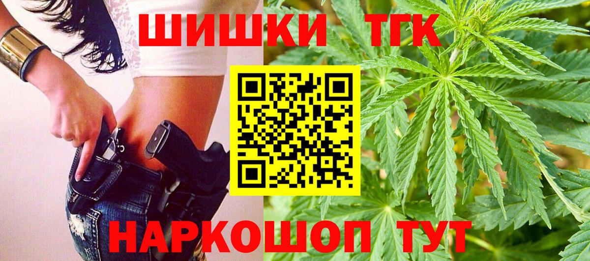 Конопля планчик  Конопля MAZAR  Большой Камень  Вход с VPN  МАРИХУАНА конопля 